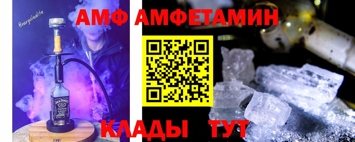 АМФЕТАМИН VHQ  Вход с VPN  АМФЕТАМИН  Кулебаки  ссылка на мегу ссылки  Амфетамин 