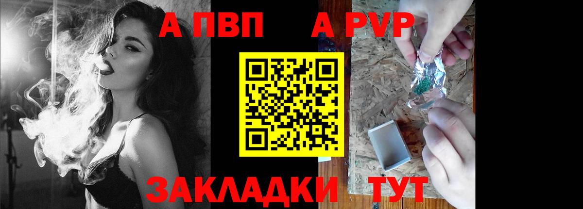 Alfa_PVP СК КРИС  A PVP кристаллы  Альфа ПВП  где найти   Кулебаки  Вход с VPN 