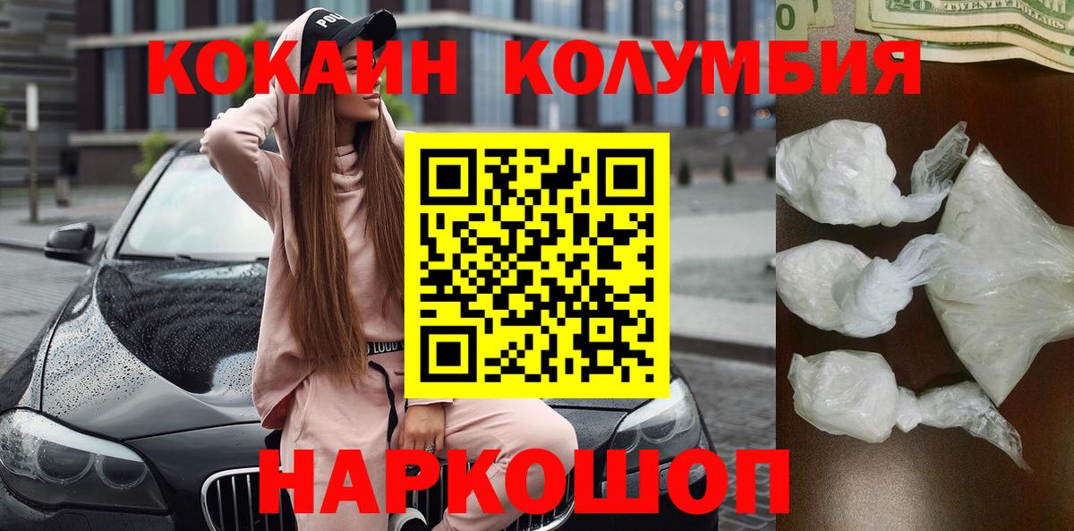 Кокаин VHQ  КОКАИН  Кулебаки  Вход с VPN  КОКАИН Fish Scale 