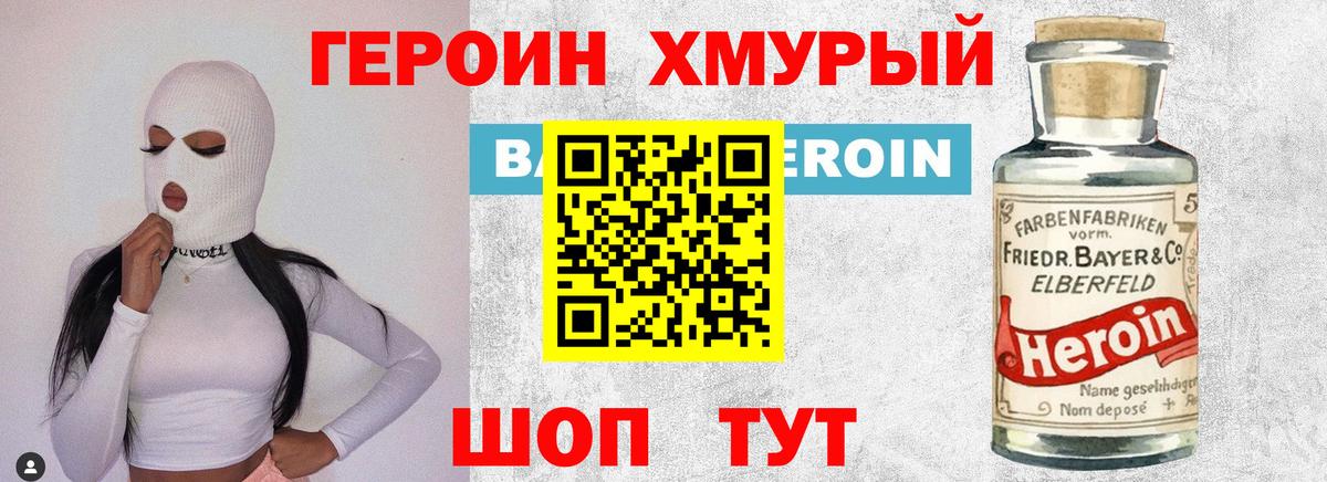 Героин афганец Кулебаки