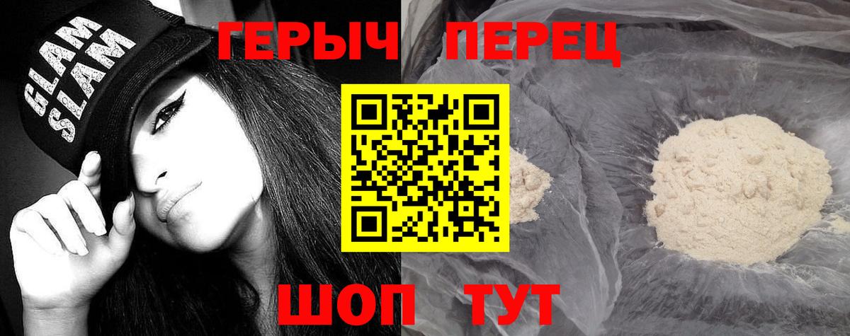 Кулебаки  ГЕРОИН Heroin  ГЕРОИН  Вход с VPN 