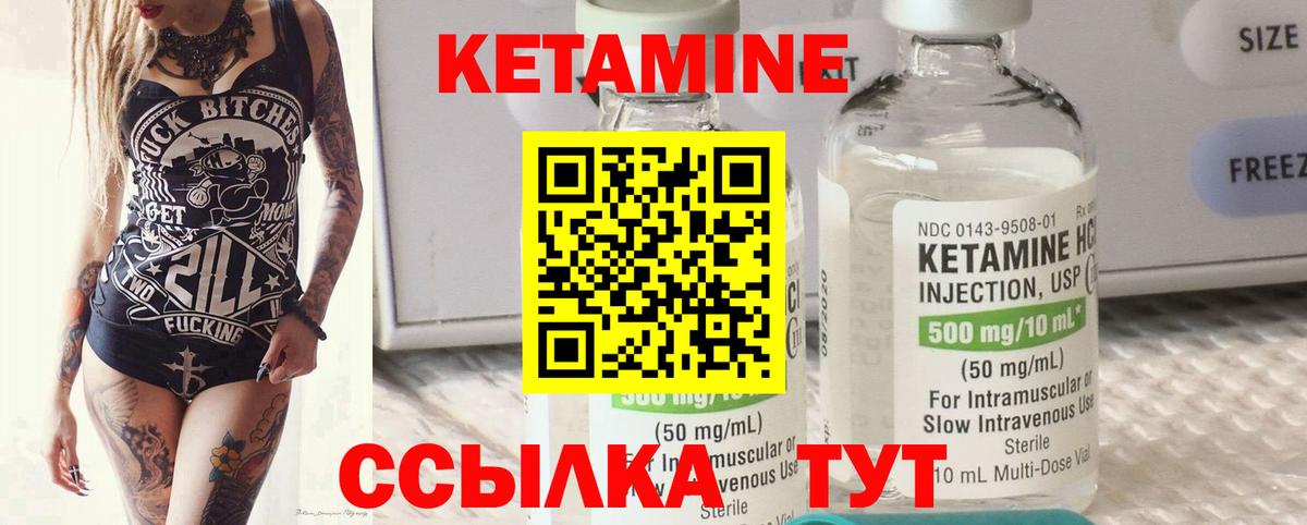КЕТАМИН VHQ  Вход с VPN  КЕТАМИН VHQ  Кулебаки 