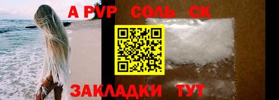 соль ск Камень-на-Оби