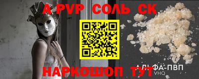 соль ск Камень-на-Оби