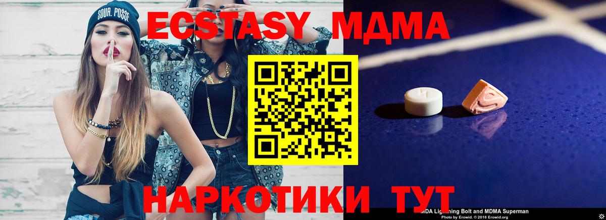 МДМА VHQ  МДМА  Вход с VPN  Кулебаки  MDMA crystal 