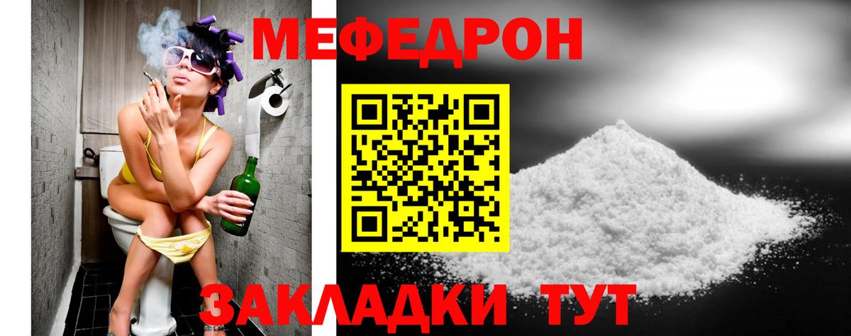 МЕФ 4 MMC  Вход с VPN  МЯУ-МЯУ  МЯУ-МЯУ  Кулебаки 