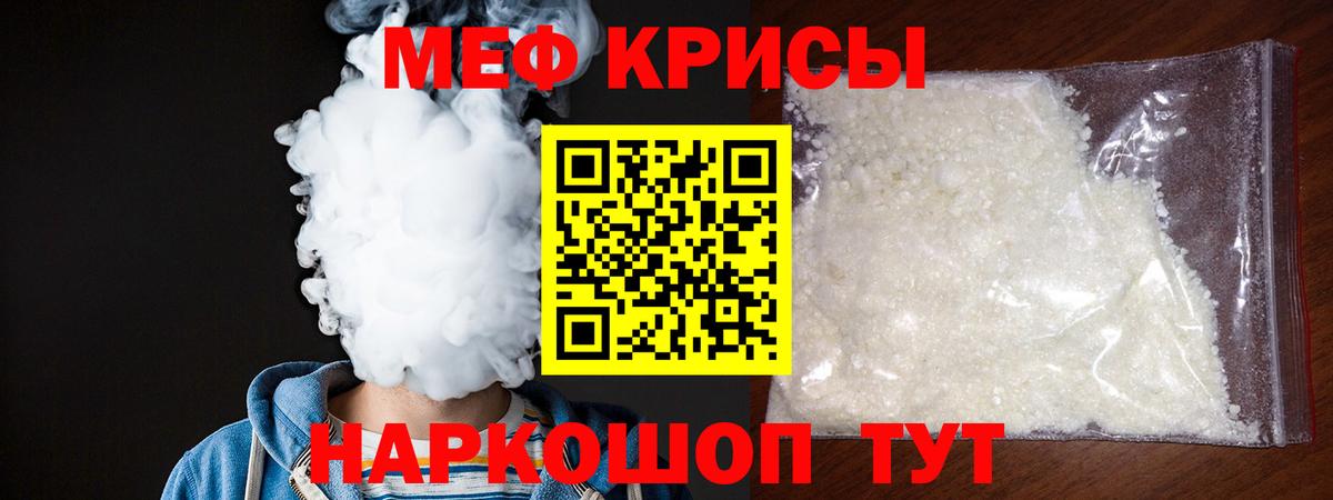МЕФ кристаллы Кулебаки