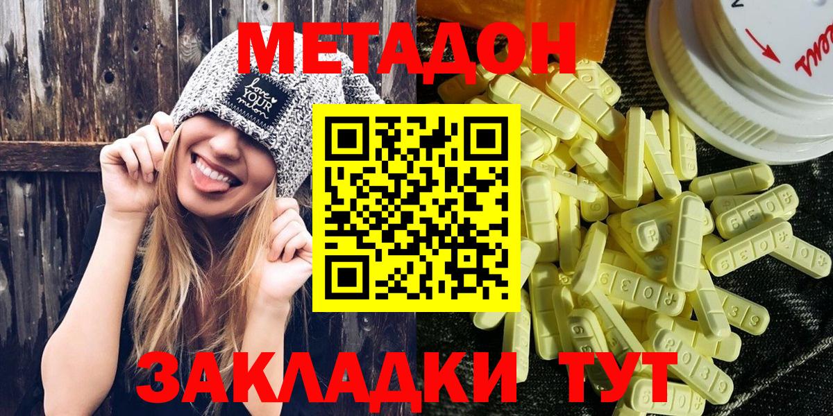 Кулебаки  сайты даркнета телеграм  Вход с VPN  Метадон methadone 