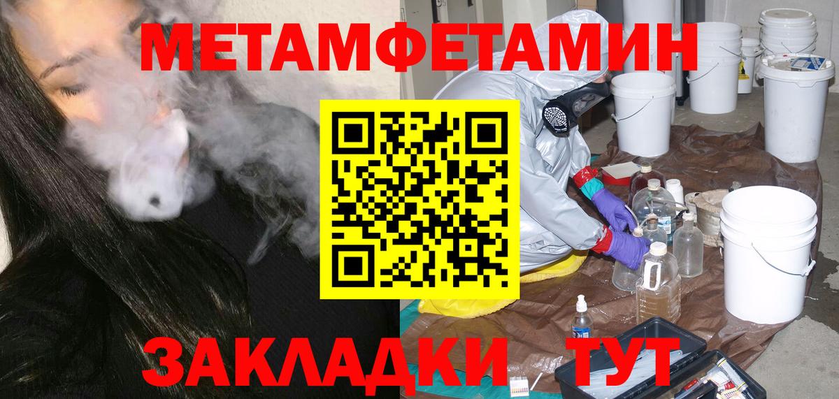 Первитин  Вход с VPN  Кулебаки  Первитин пудра 