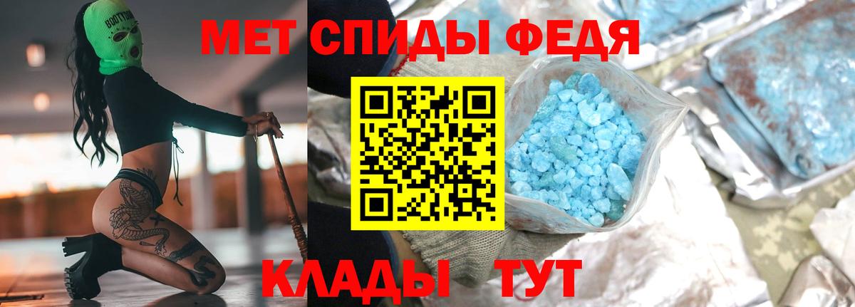 МЕТАМФЕТАМИН Декстрометамфетамин 99.9% Кулебаки