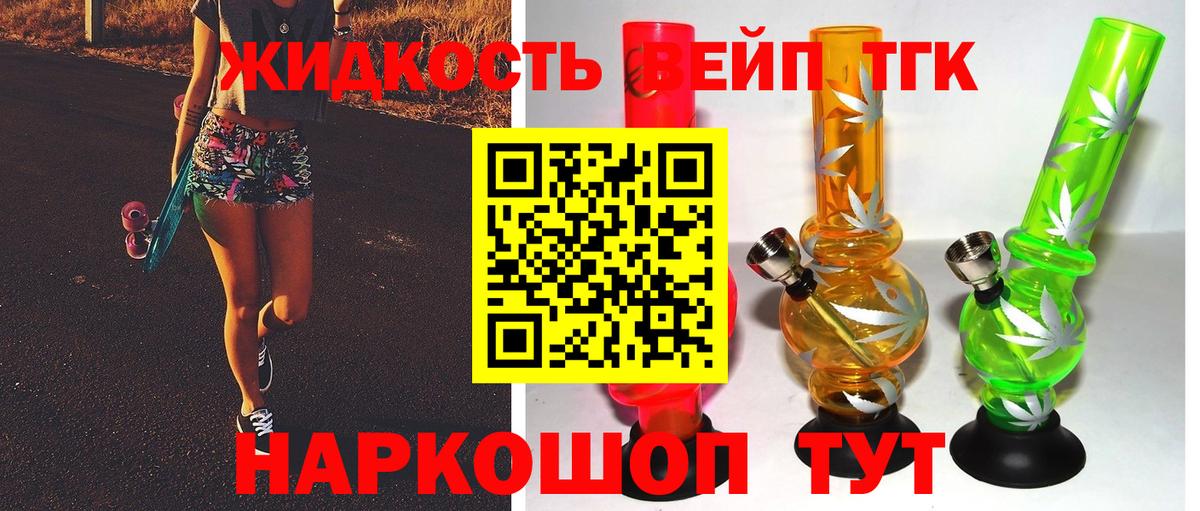 как найти наркотики  Вход с VPN  ТГК жижа  Кулебаки  Дистиллят ТГК концентрат 