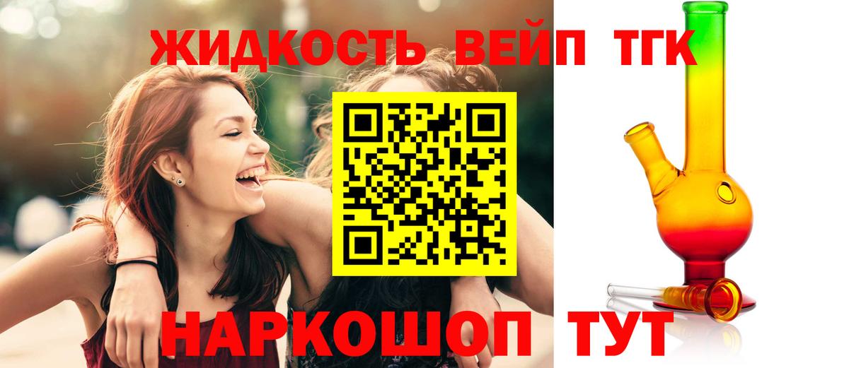 Дистиллят ТГК гашишное масло Кулебаки
